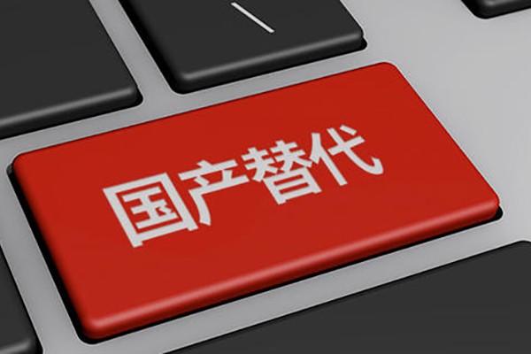高能計算機:公司產(chǎn)品完成國產(chǎn)化 均能實(shí)現自主可控 高能計算機:公司產(chǎn)品完成國產(chǎn)化 均能實(shí)現自主可控