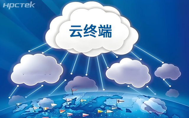 云終端：賦能多領(lǐng)域數字化轉型，國產(chǎn)工控機筑牢發(fā)展根基(圖1)