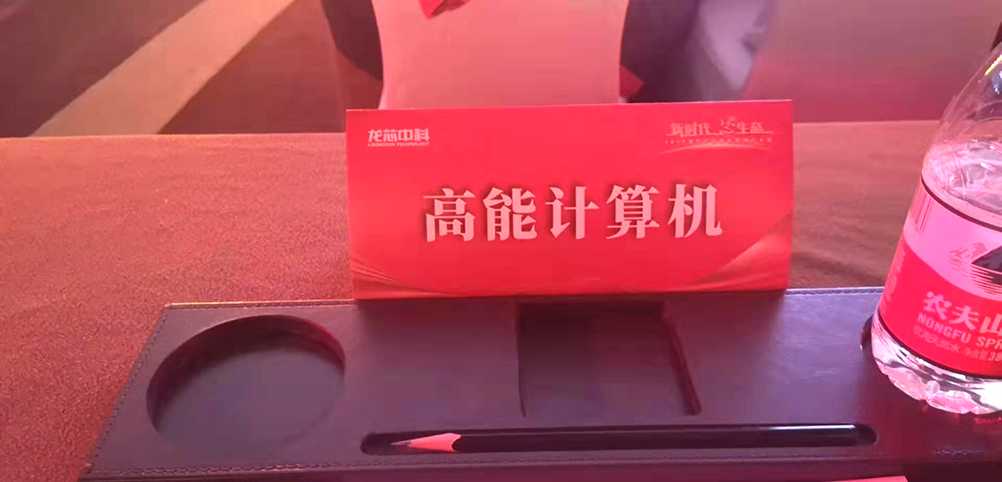 【高能焦點(diǎn)】國產(chǎn)化主板：龍芯新一代處理器3A4000重磅上市