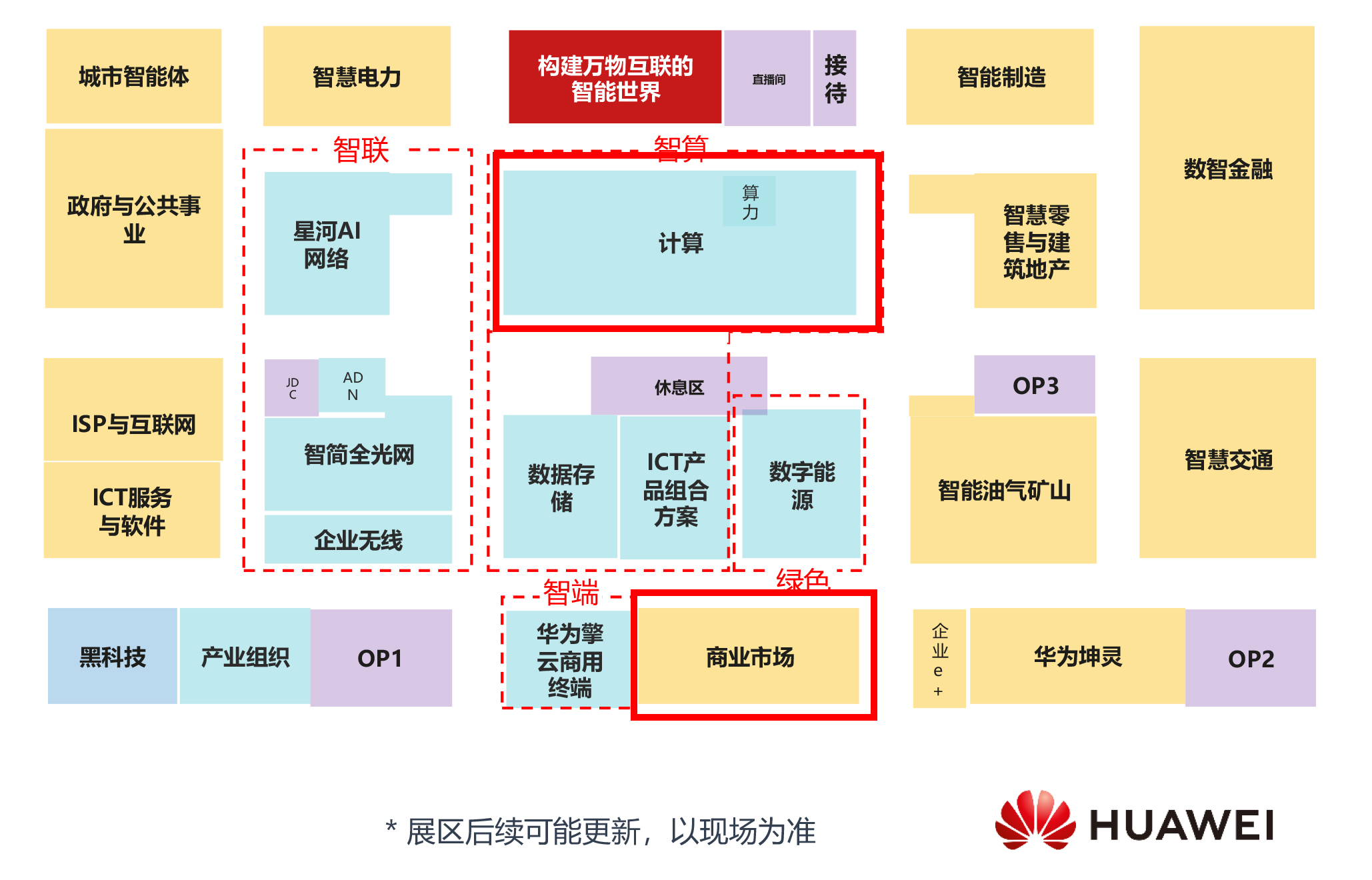 【共贏(yíng)行業(yè)智能化】高能計算機攜手鯤鵬模組金融工控機，受邀參加華為全聯(lián)接大會(huì )2024！(圖10)